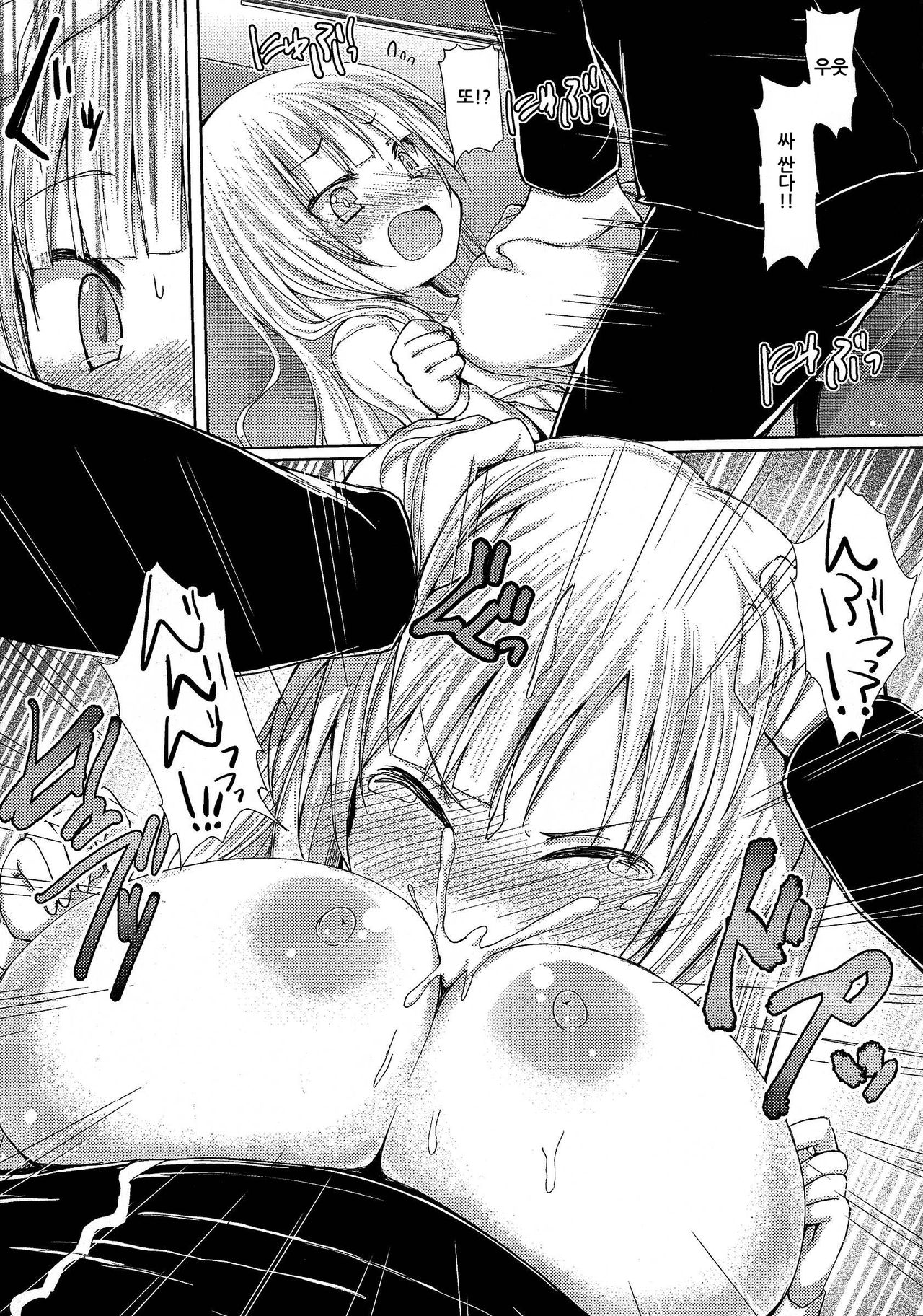 Honjitsu no Mahou Yakugaku Kougi page 12 full