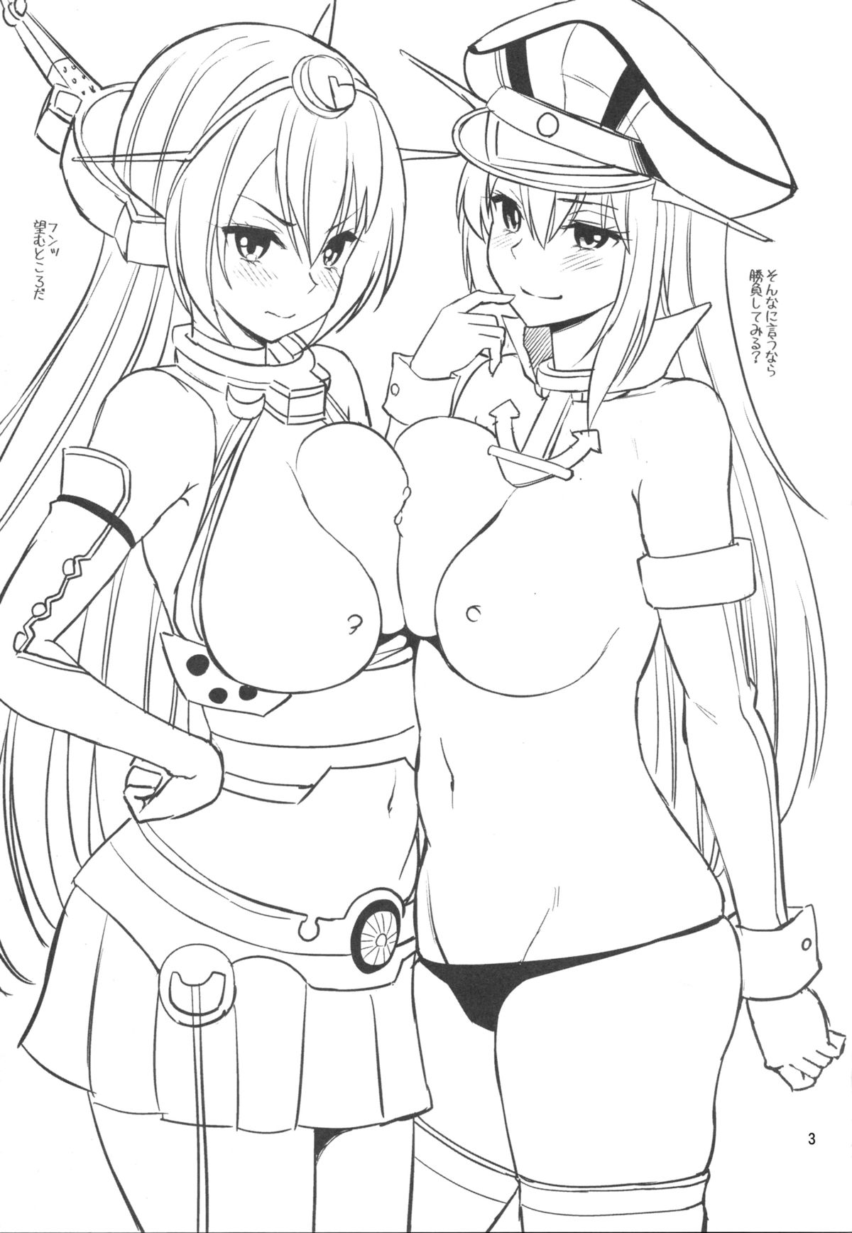 Kaga-san Nuretemasu? page 3 full