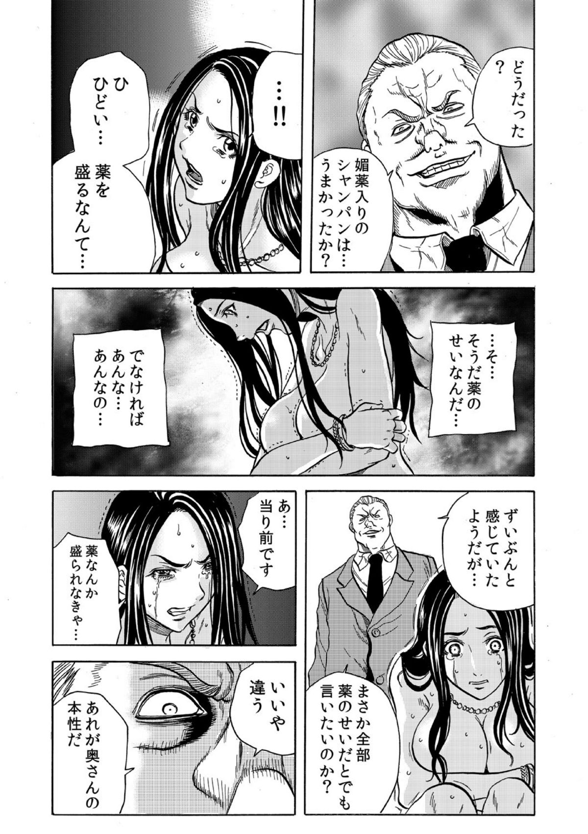 Hitozuma Sharehouse ~ Bishonure Okusama o Fukusuunin de Kyouyuu suru Koto 5 page 11 full