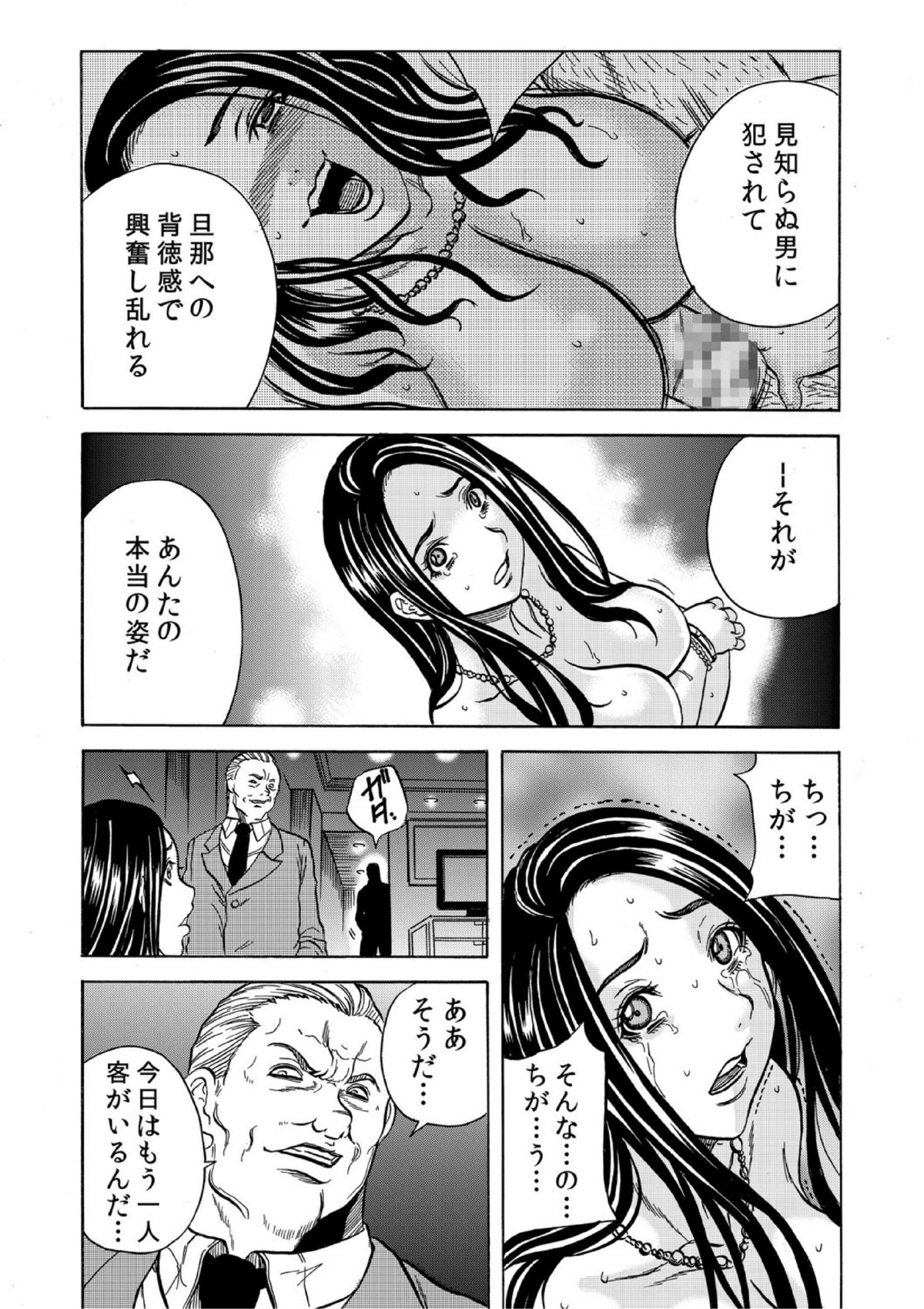 Hitozuma Sharehouse ~ Bishonure Okusama o Fukusuunin de Kyouyuu suru Koto 5 page 12 full