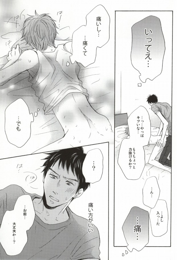 Ano Natsu no Hi no Uta page 11 full
