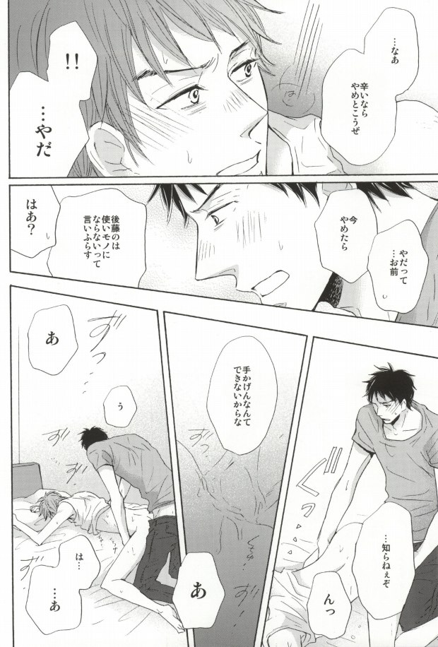 Ano Natsu no Hi no Uta page 12 full