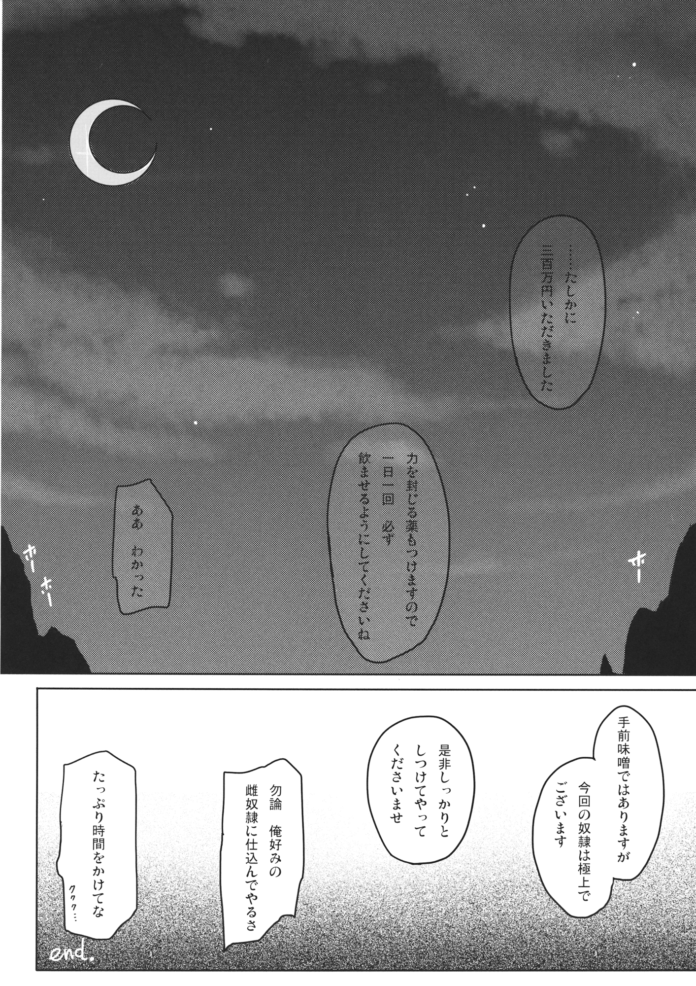 Alice Kuzushi page 11 full