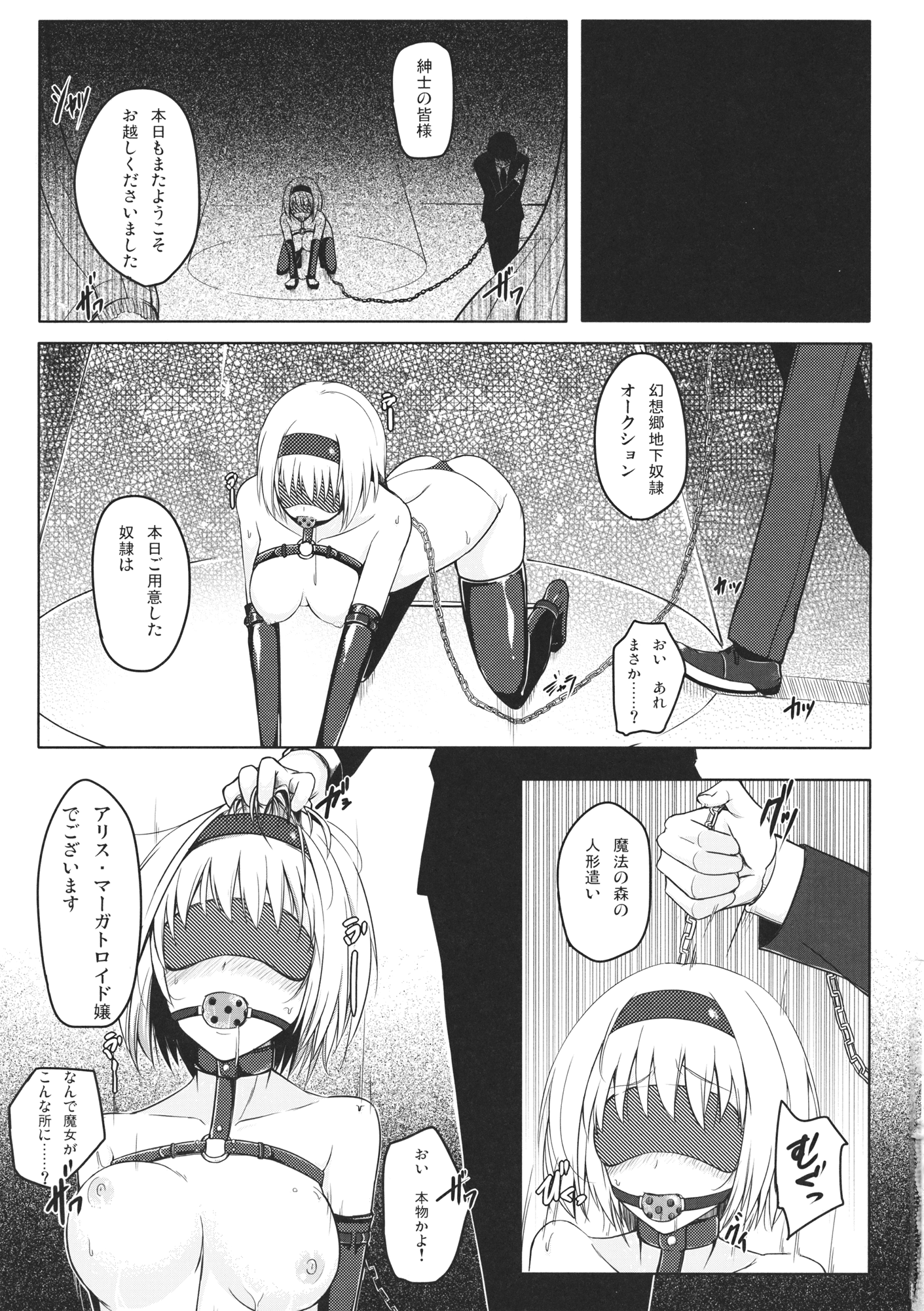 Alice Kuzushi page 2 full