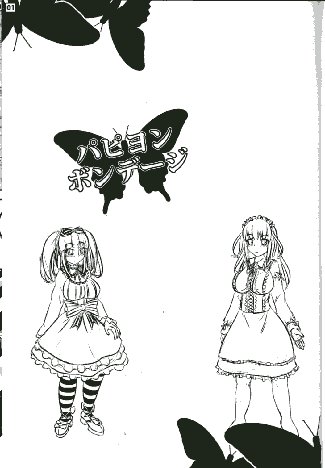 Papillion Bondage page 3 full