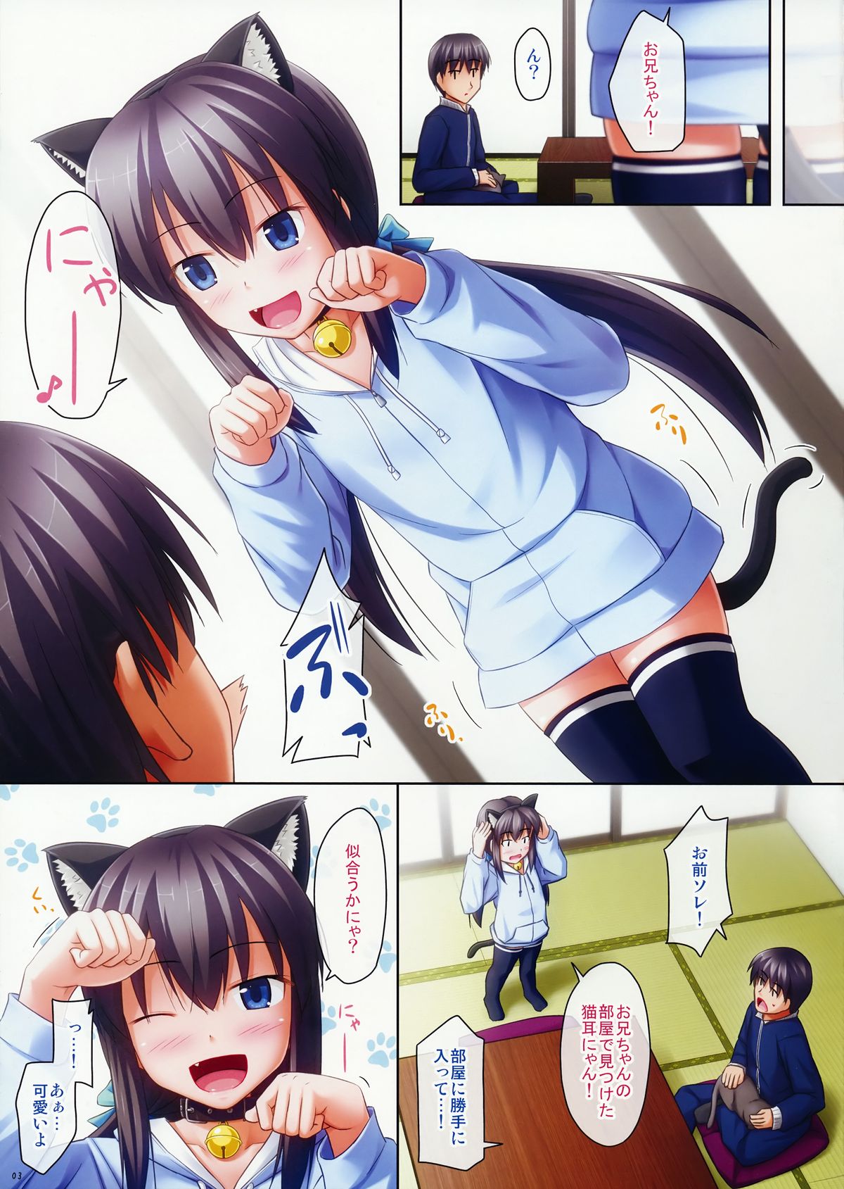_PS Vol.10 page 3 full