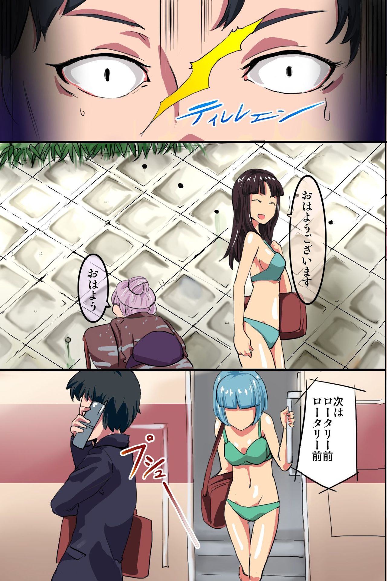 Saimin Note de Yaritai Houdai! Zettai Fukujuu Sex! page 11 full