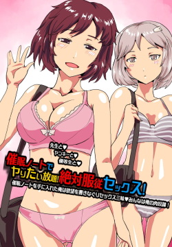 Saimin Note de Yaritai Houdai! Zettai Fukujuu Sex!