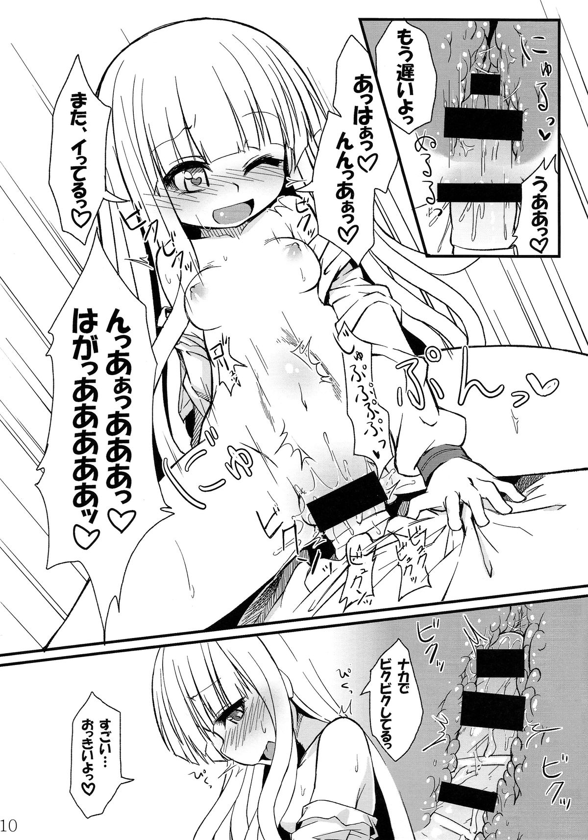 Hebigami Nadeko-chan ga Futanari Shinobu-chan no Ochinchin de Onanie suru Hon page 11 full