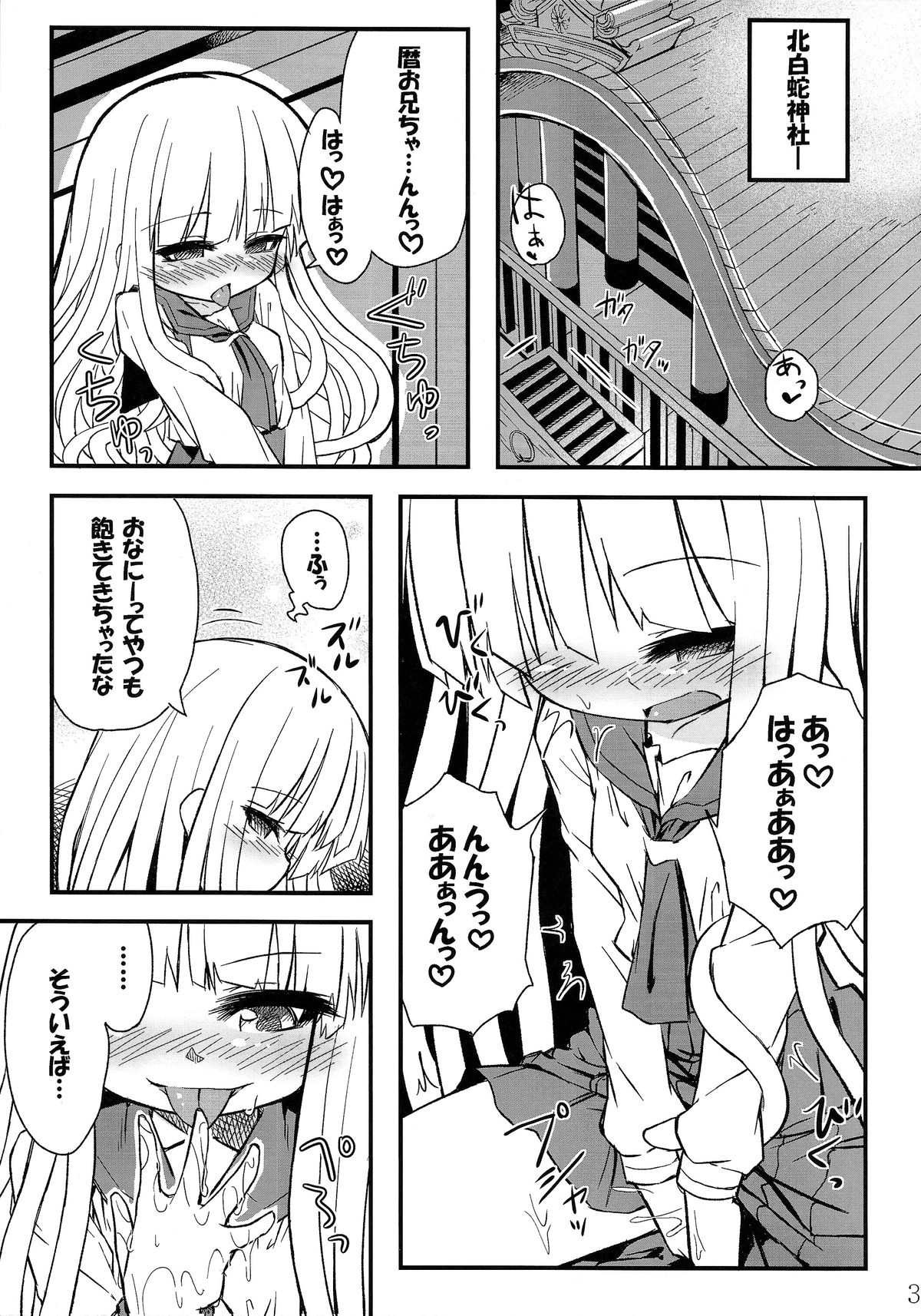 Hebigami Nadeko-chan ga Futanari Shinobu-chan no Ochinchin de Onanie suru Hon page 4 full