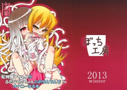 Hebigami Nadeko-chan ga Futanari Shinobu-chan no Ochinchin de Onanie suru Hon