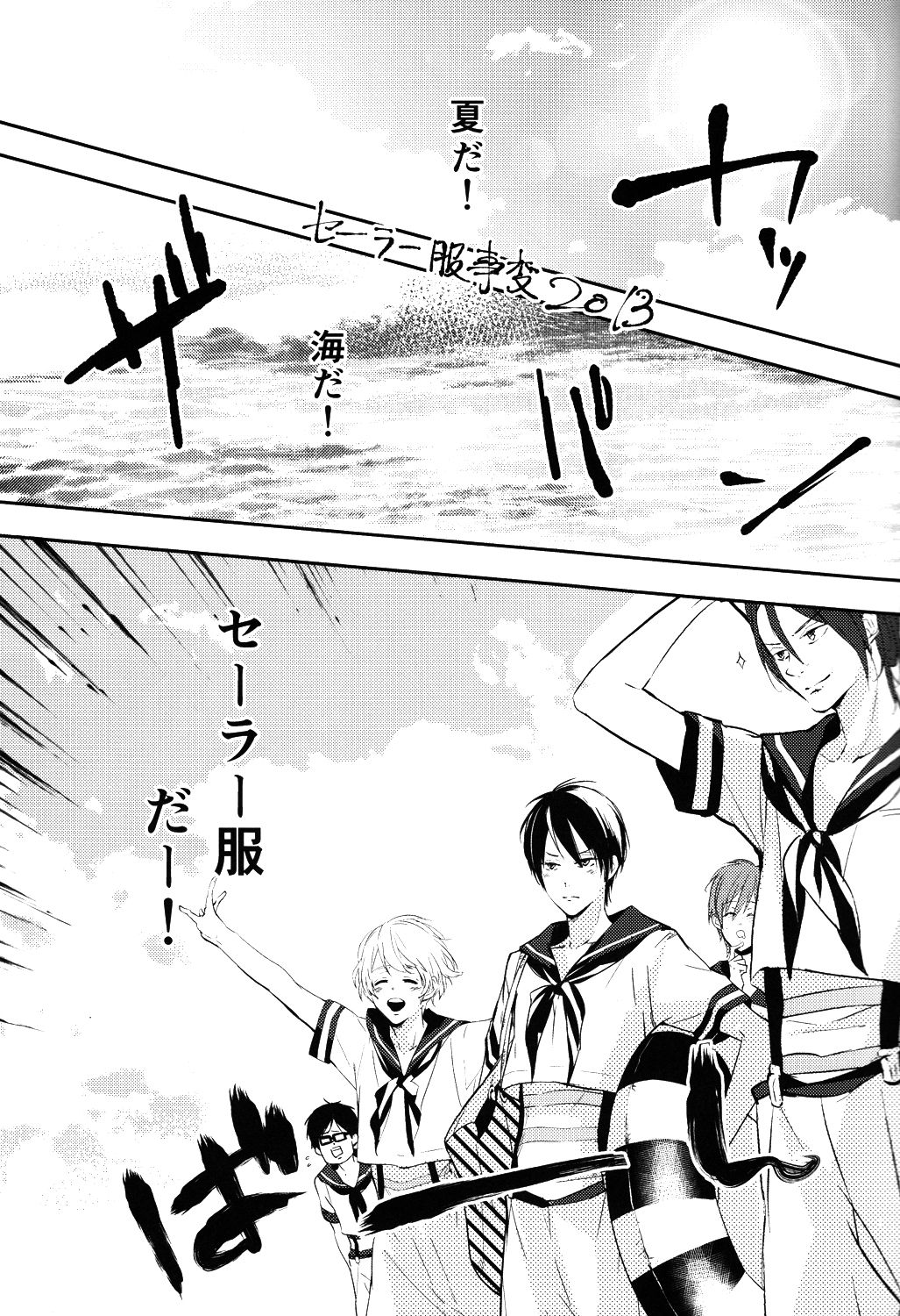 Sailor Fuku wo Nurasanaide page 4 full
