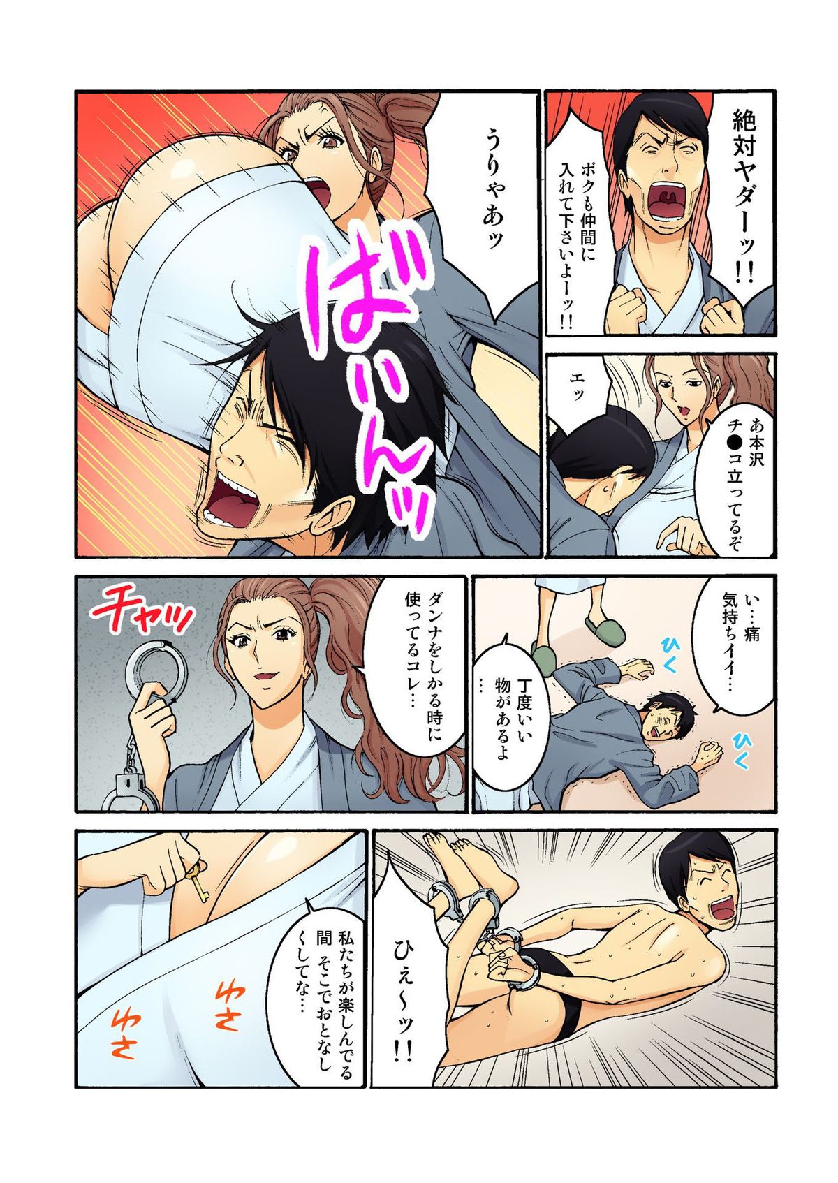 Chounyuu Shataku Senshi Honzawa Kouhei Vol. 2 page 12 full