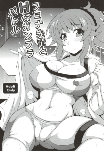 (SC65) [Leaz Koubou (Oujano Kaze)] Fumina Senpai to H na Gunpla Battle (Gundam Build Fighters Try) cover