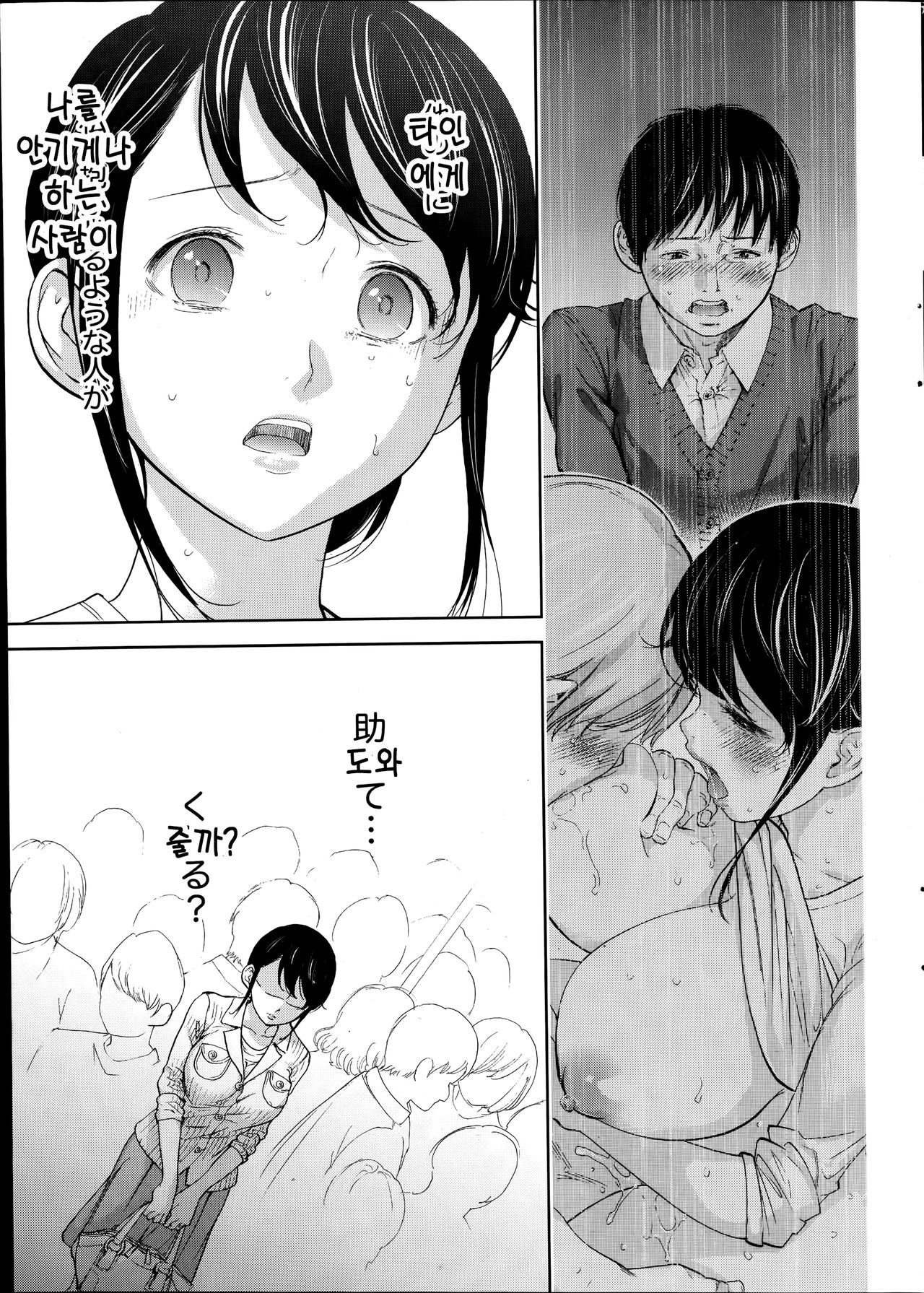 Netoraserare Ch. 10 page 10 full
