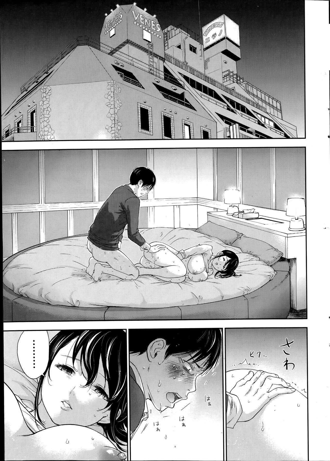 Netoraserare Ch. 10 page 6 full