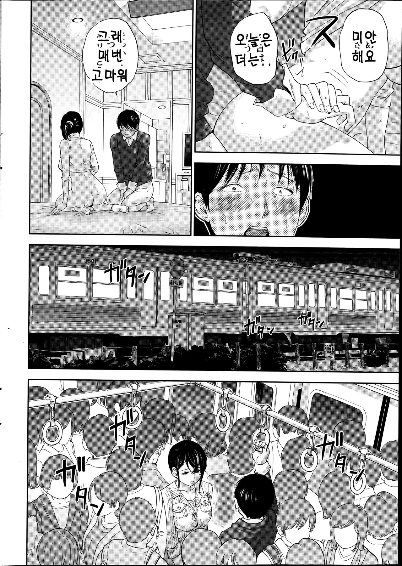 Netoraserare Ch. 10 page 7 full