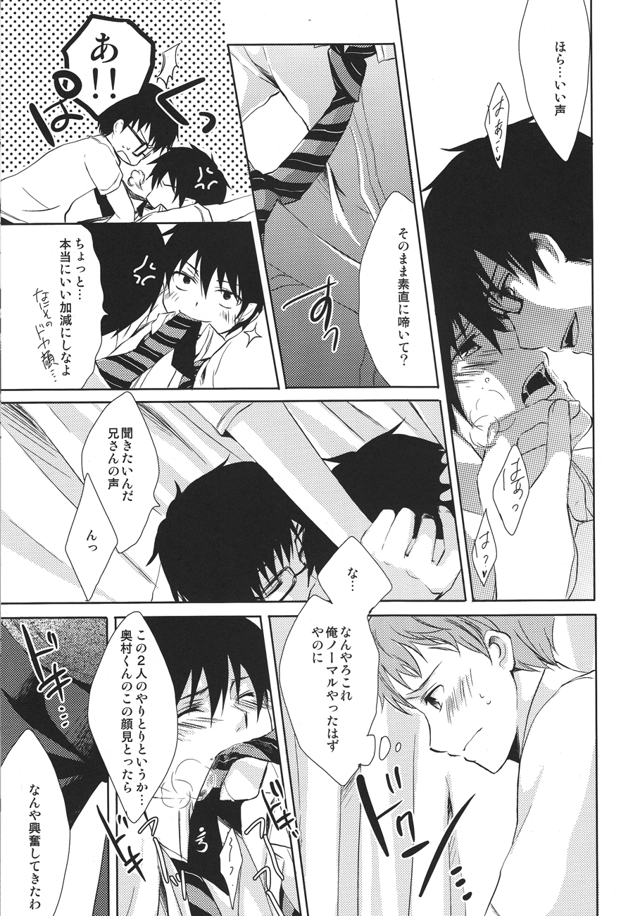 my brother don't pant page 11 full