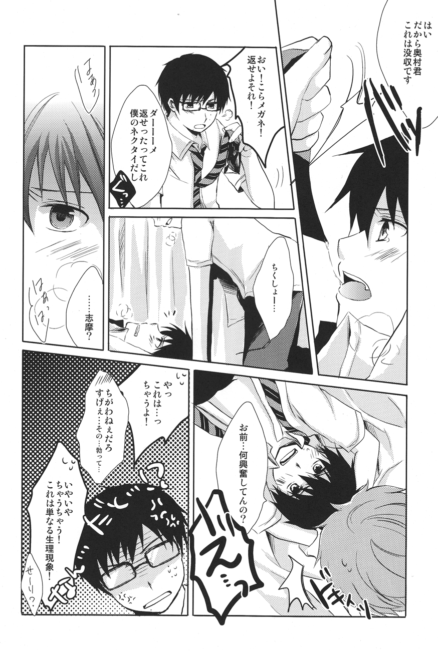 my brother don't pant page 12 full