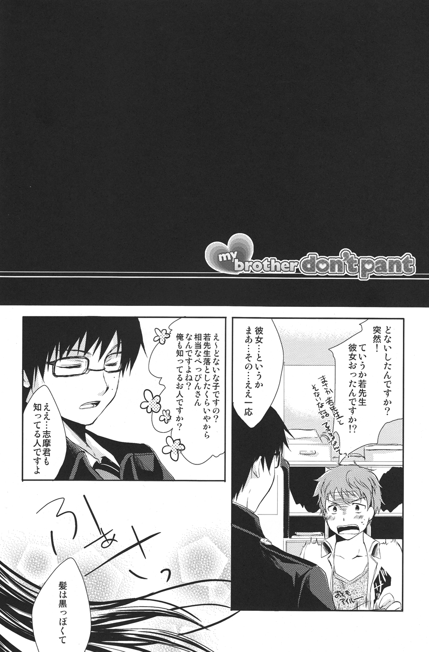 my brother don't pant page 4 full