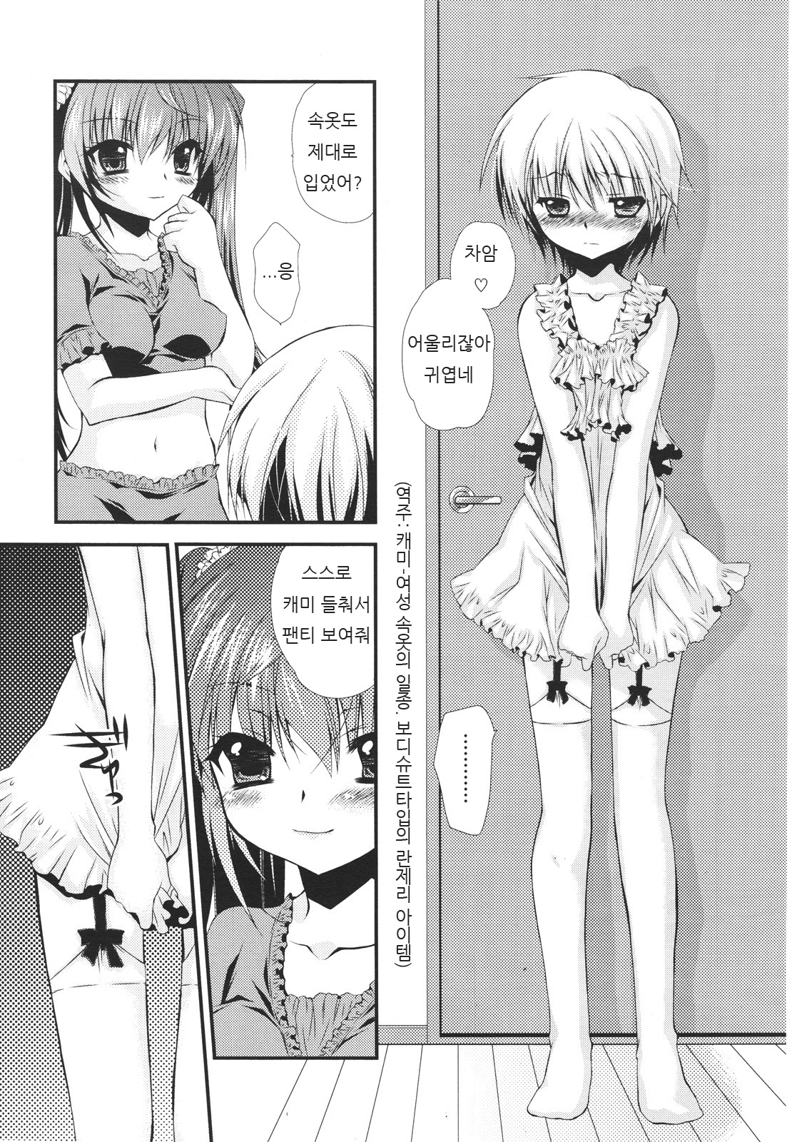 Kawaii Otouto o Enema de Ikuru Hentai ni Choukyou Suru yo. | 귀여운 동생을 에네마그라로 가는 변태로 조교한다구 page 12 full