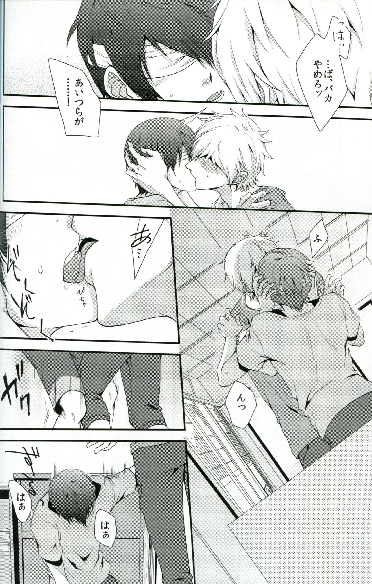 Tayutau Gyo page 11 full