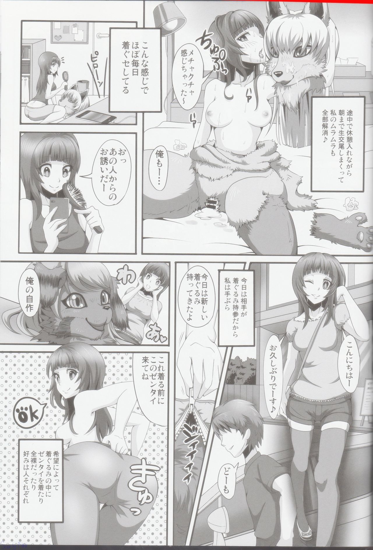 Fur F**k II page 10 full