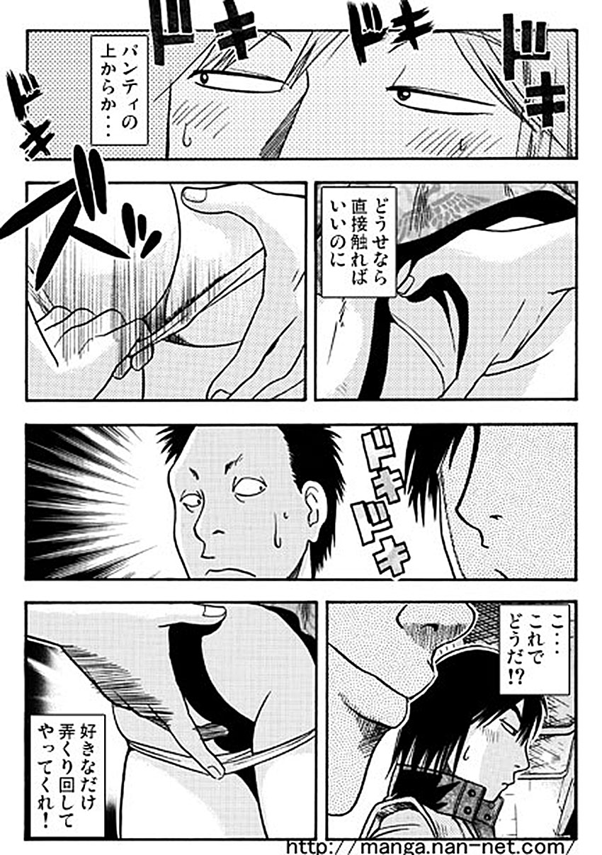 Koibito Watcher page 10 full