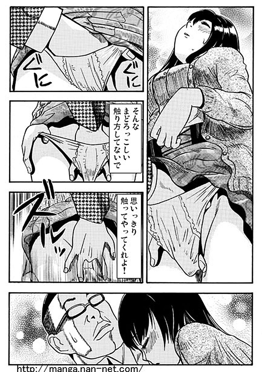 Koibito Watcher page 11 full