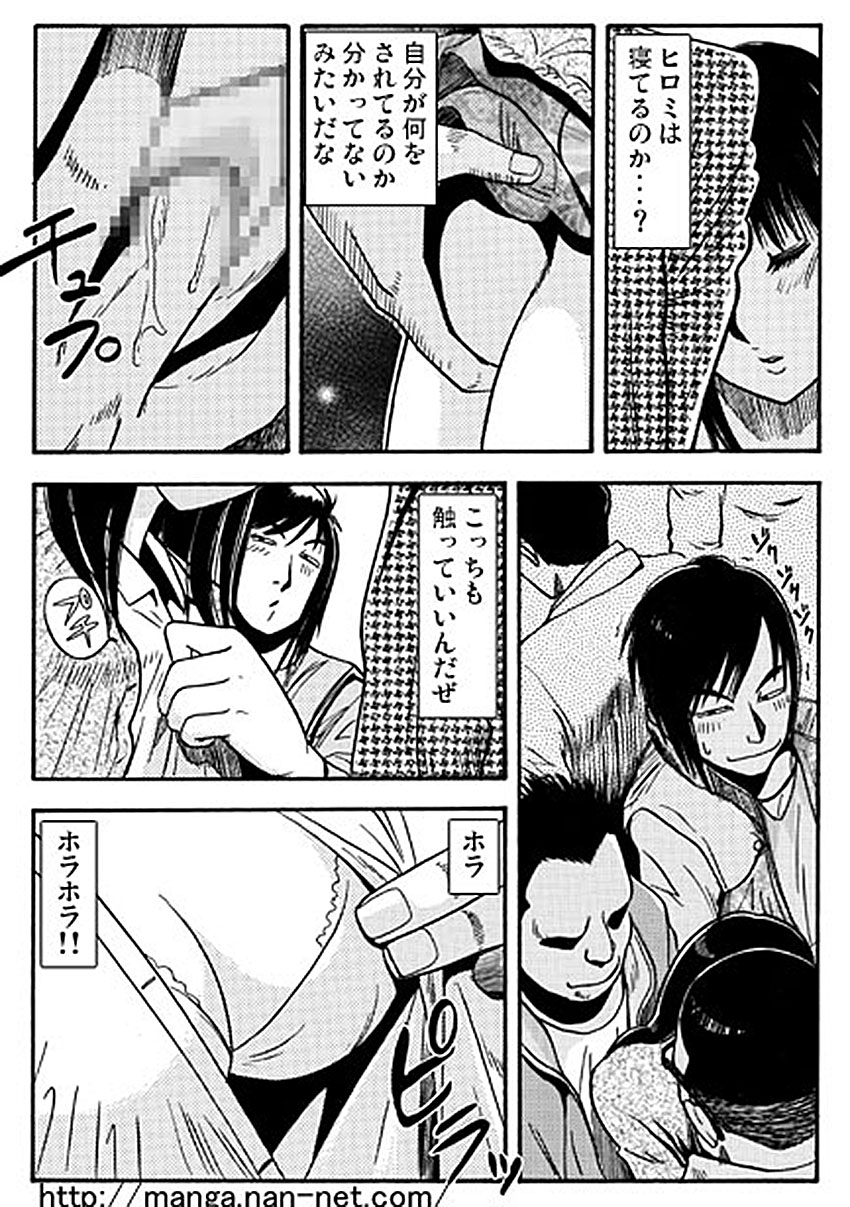 Koibito Watcher page 12 full