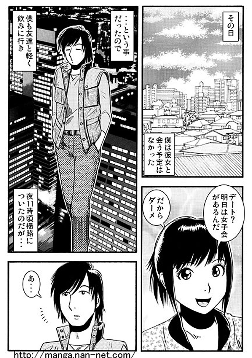 Koibito Watcher page 2 full