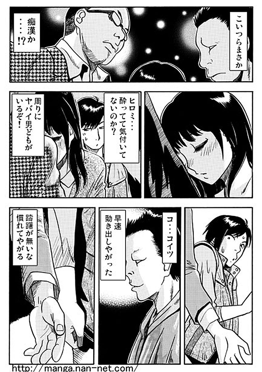 Koibito Watcher page 6 full