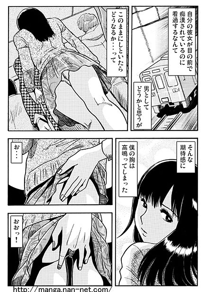 Koibito Watcher page 8 full