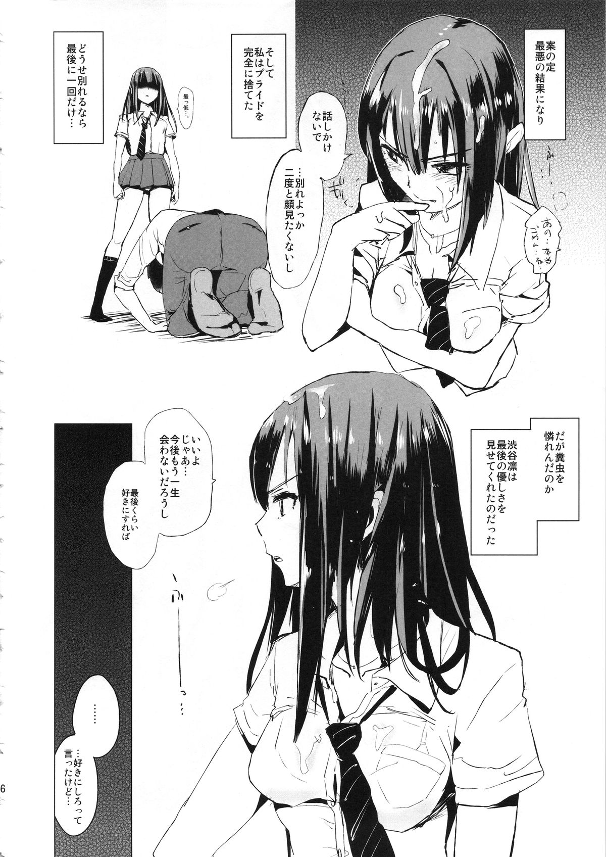 GEKIOKOSHIBURIN, YASASHIISHIBURIN. page 5 full