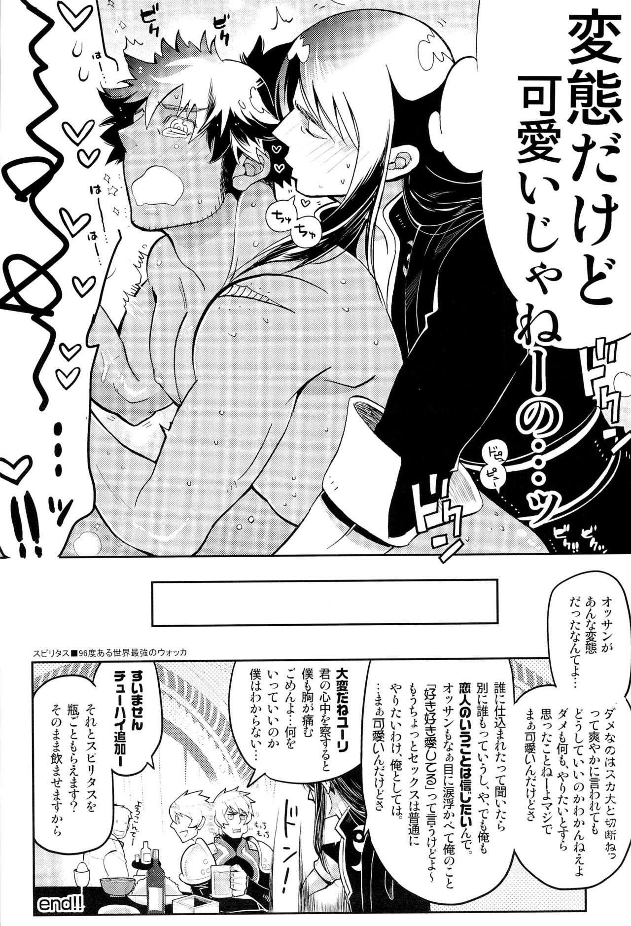 Ossan no Oppai wa Sukidesu ka? page 8 full