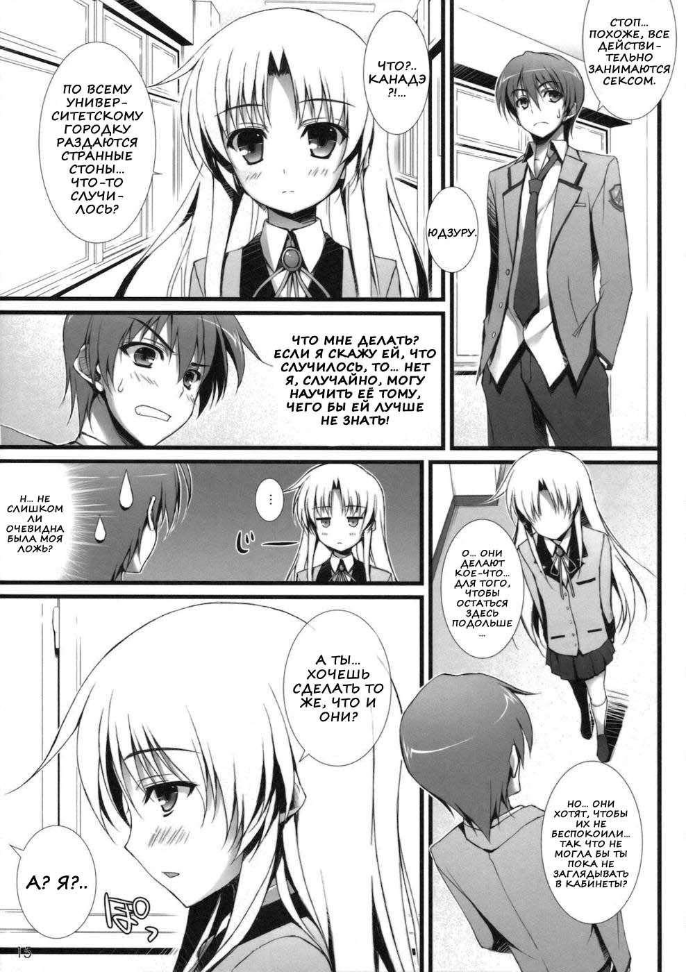 Angel Pinch! page 11 full