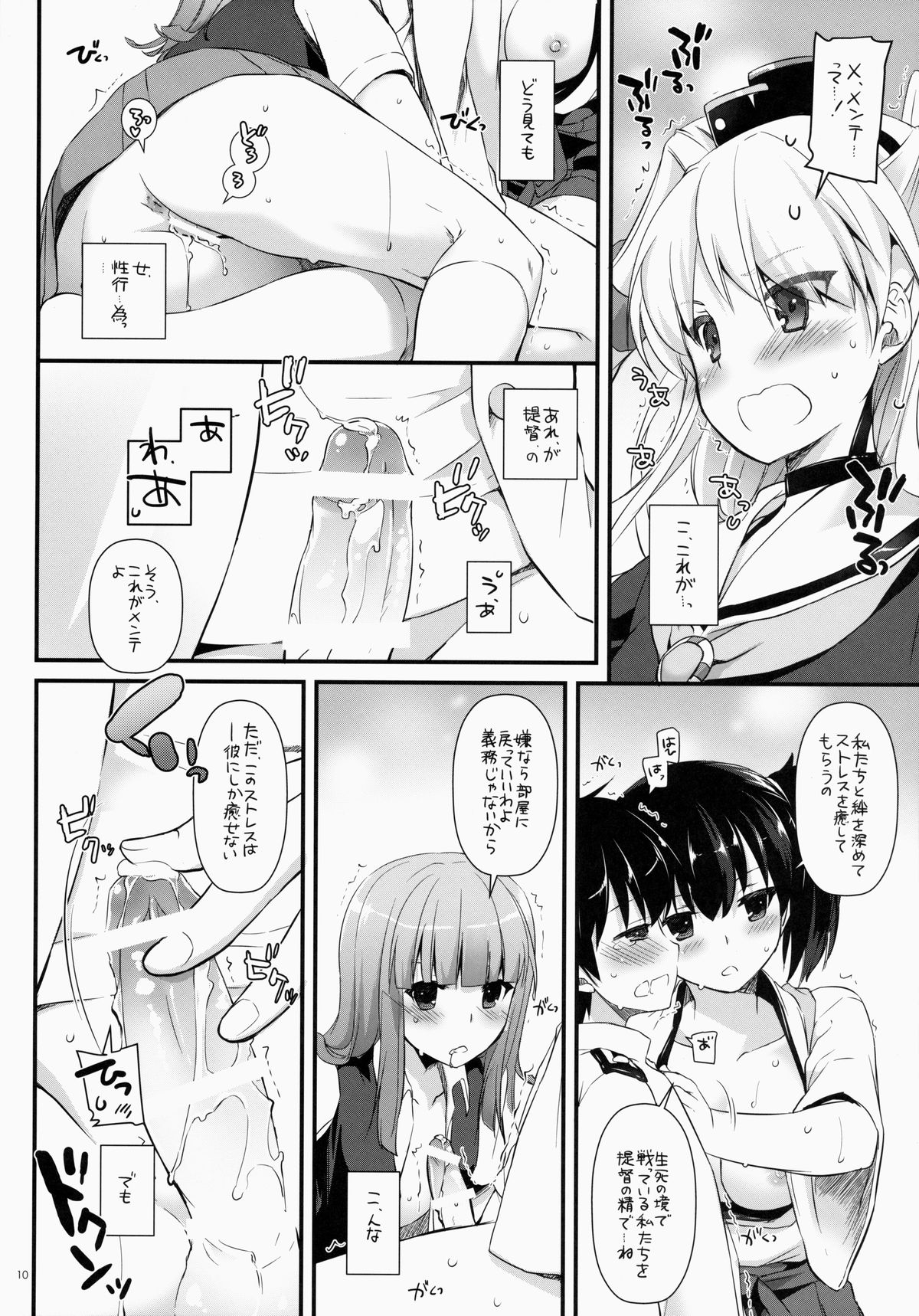 D.L. action 87 page 10 full