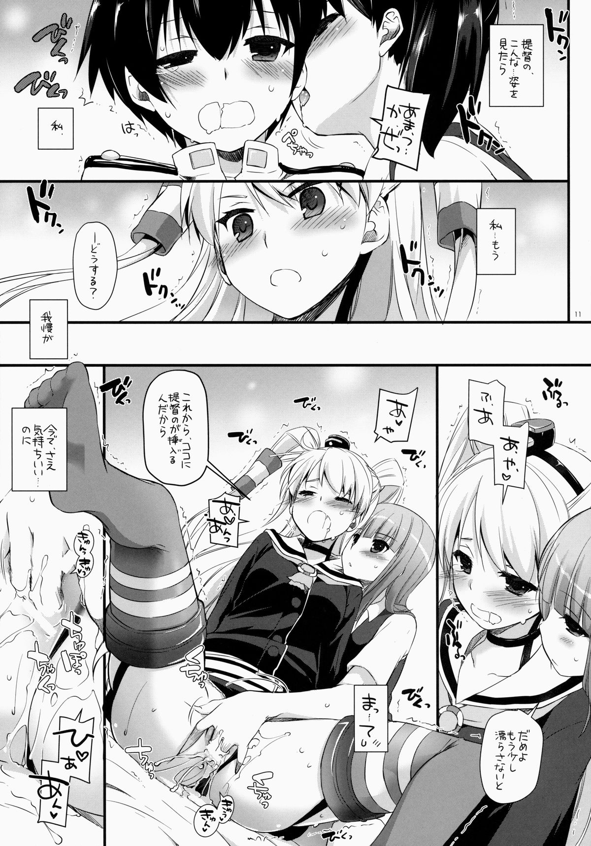 D.L. action 87 page 11 full