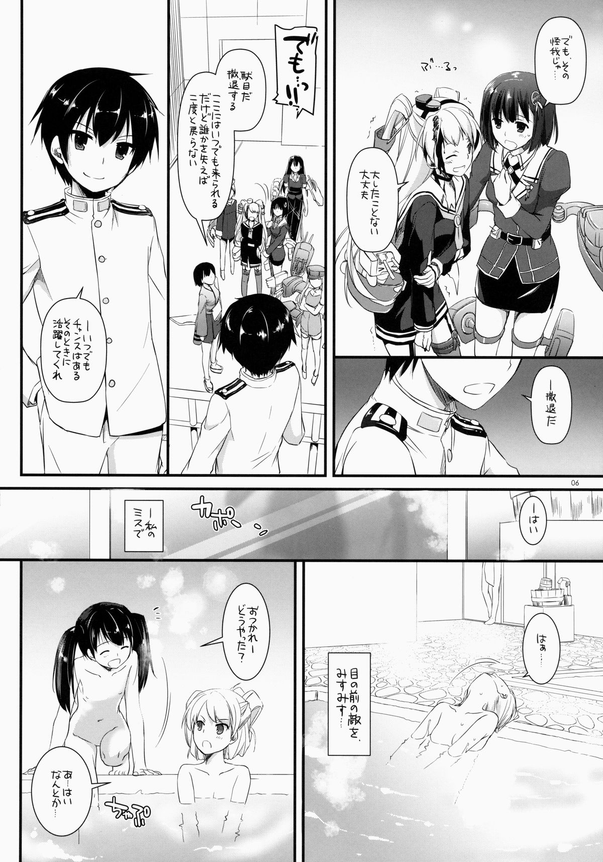 D.L. action 87 page 6 full