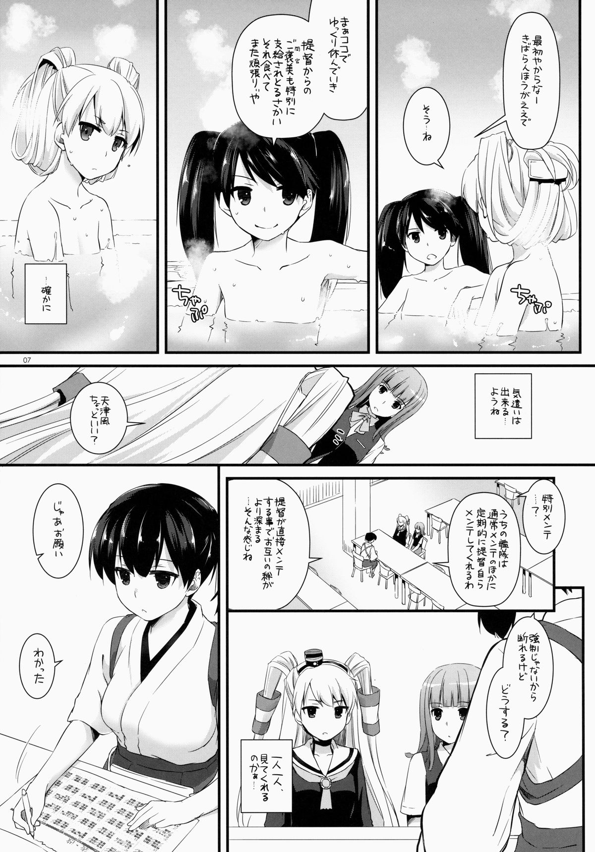 D.L. action 87 page 7 full