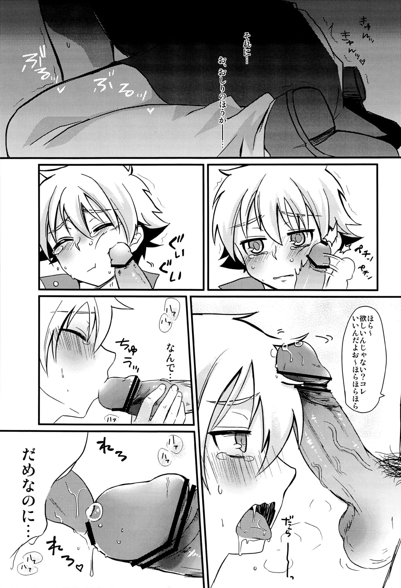Seigi no Hara Punch! page 11 full