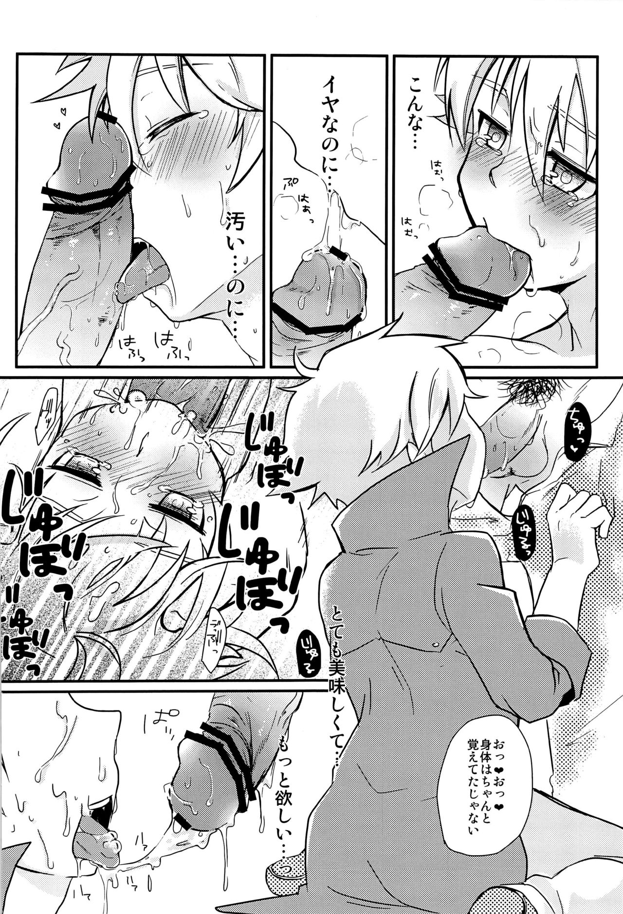 Seigi no Hara Punch! page 12 full