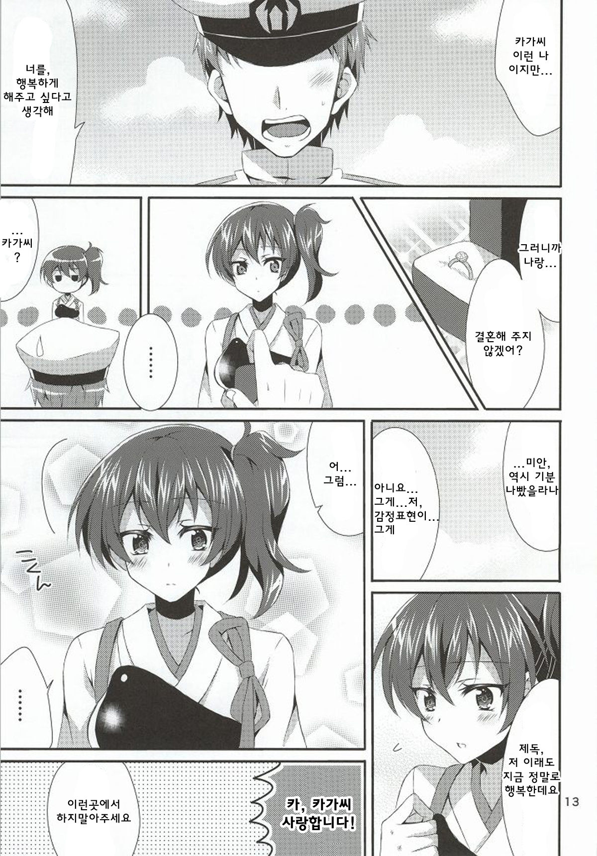 LOOK AT ME page 10 full