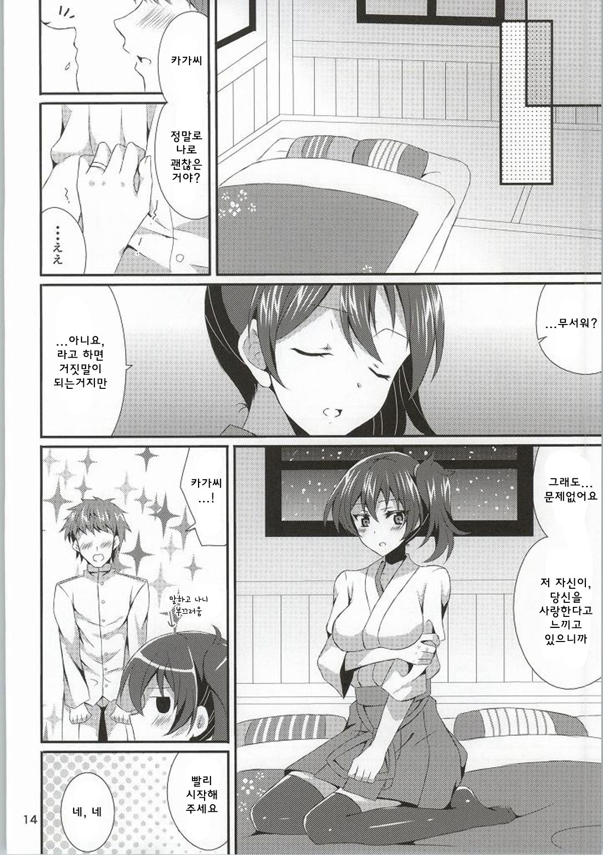 LOOK AT ME page 11 full