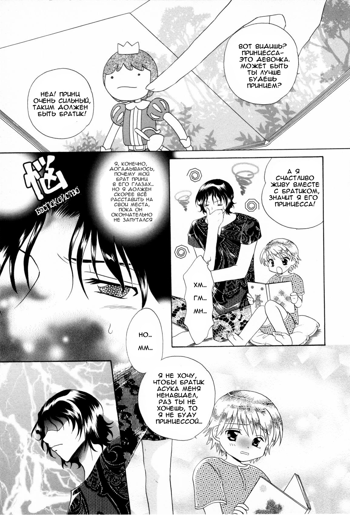 Brother x3!! page 11 full