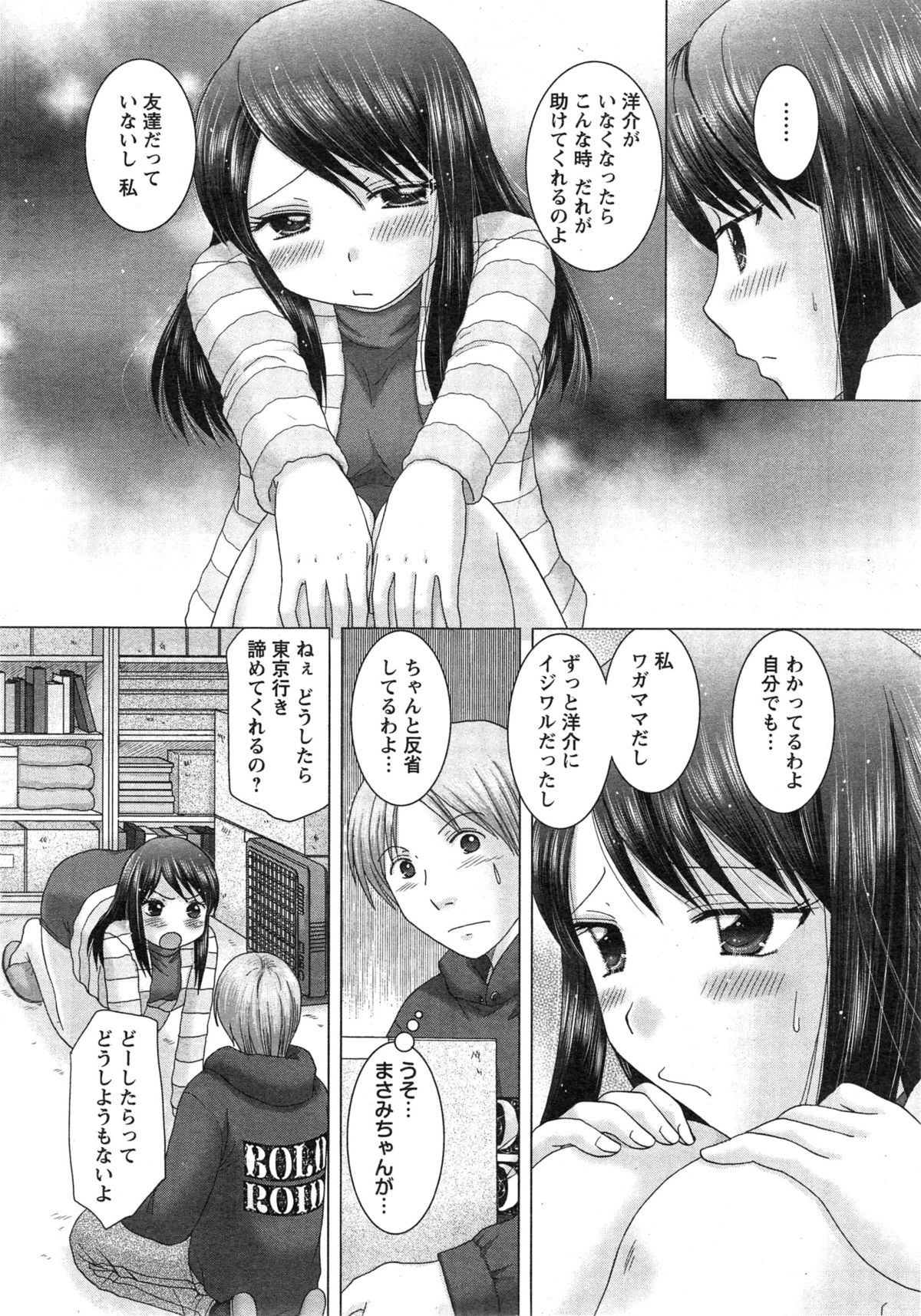 Action Pizazz DX 2015-02 page 12 full