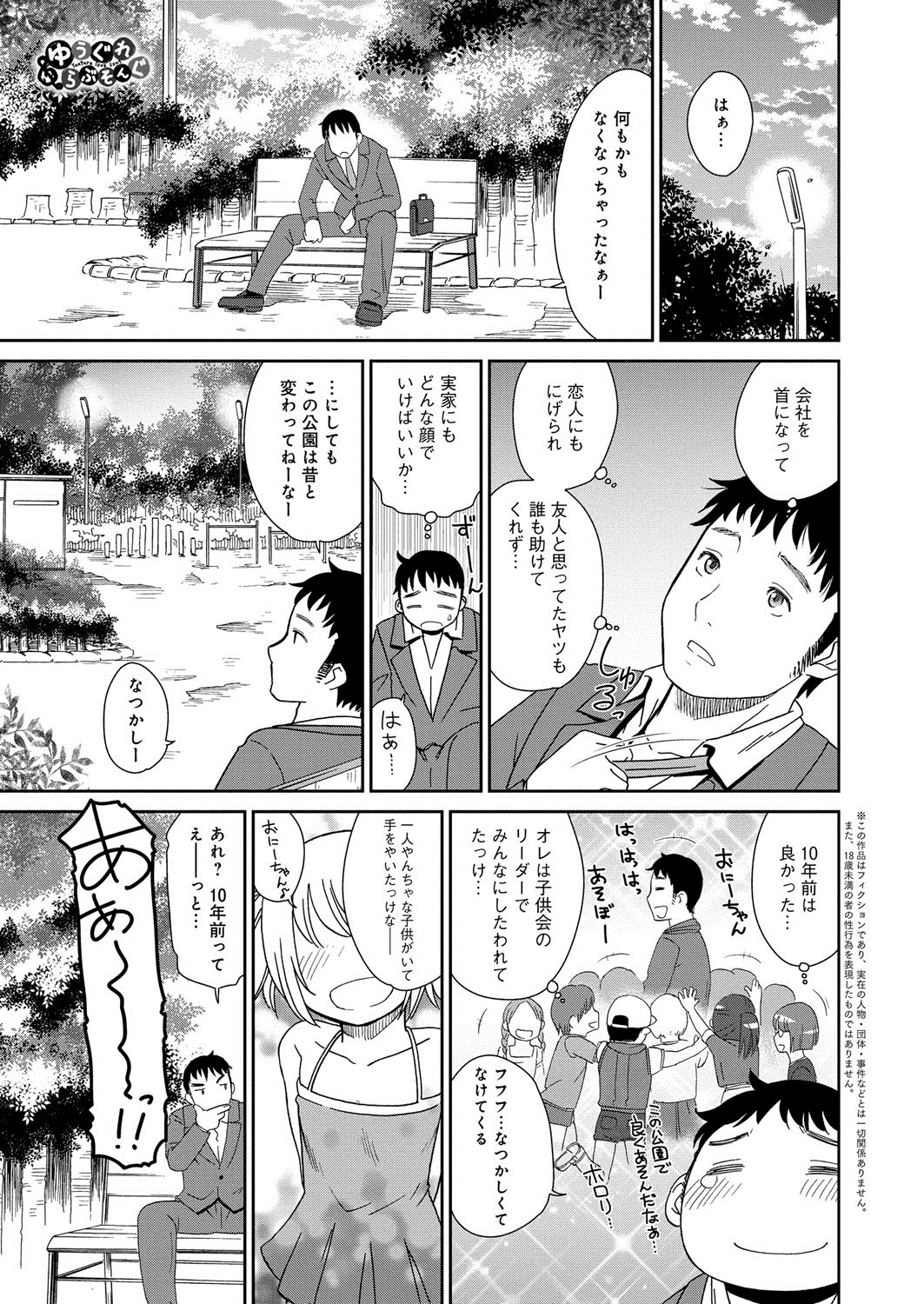 Muboubi shimai page 4 full