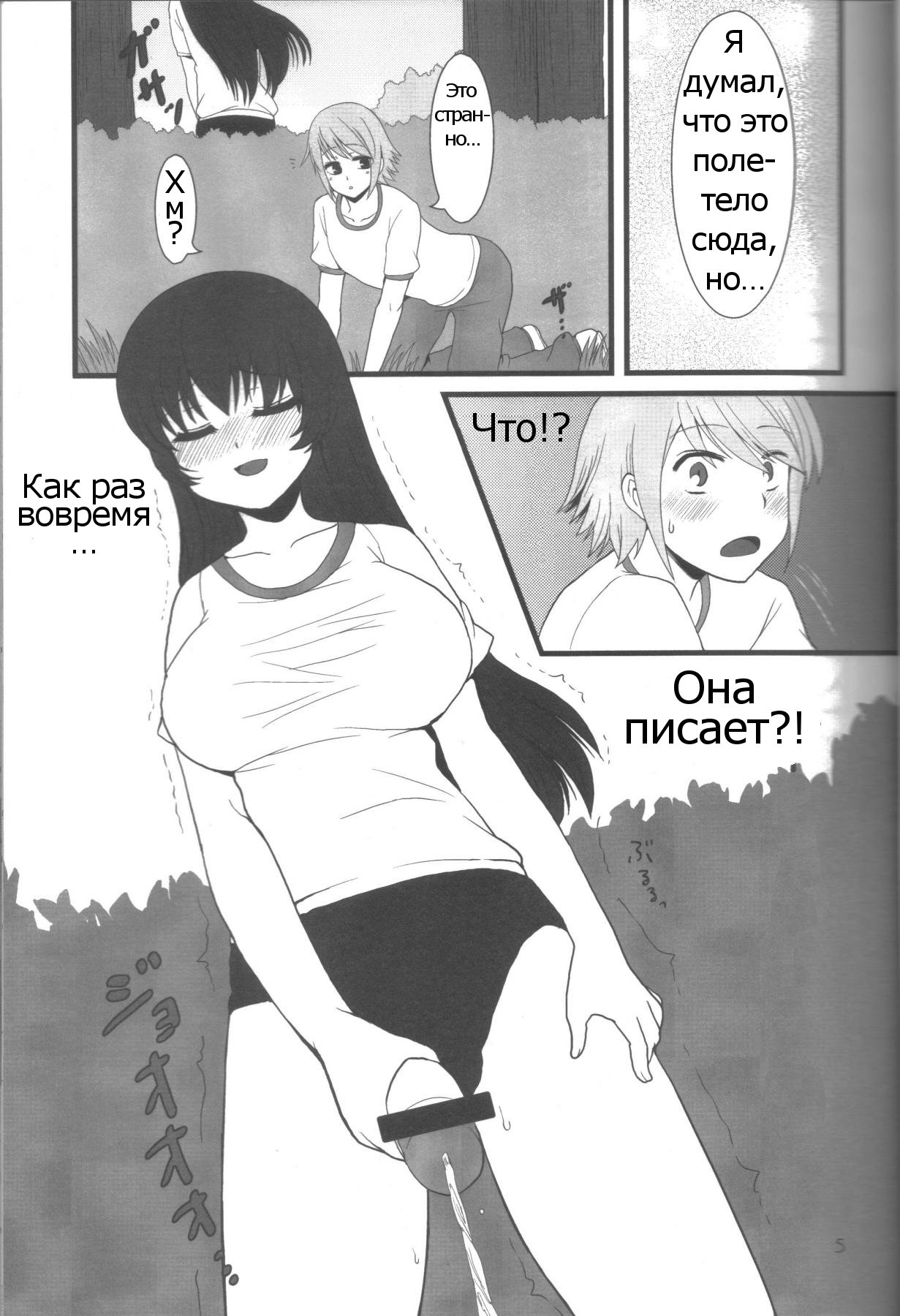 Ai-Mitsu Milk Tea page 4 full