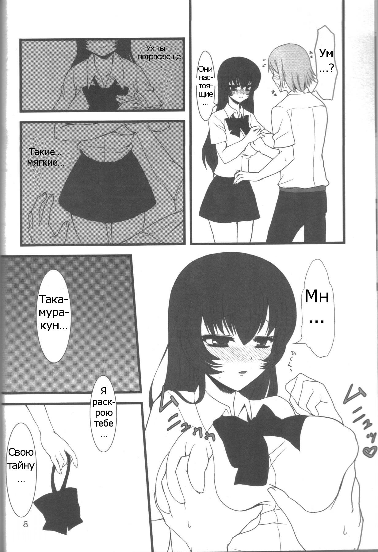 Ai-Mitsu Milk Tea page 7 full