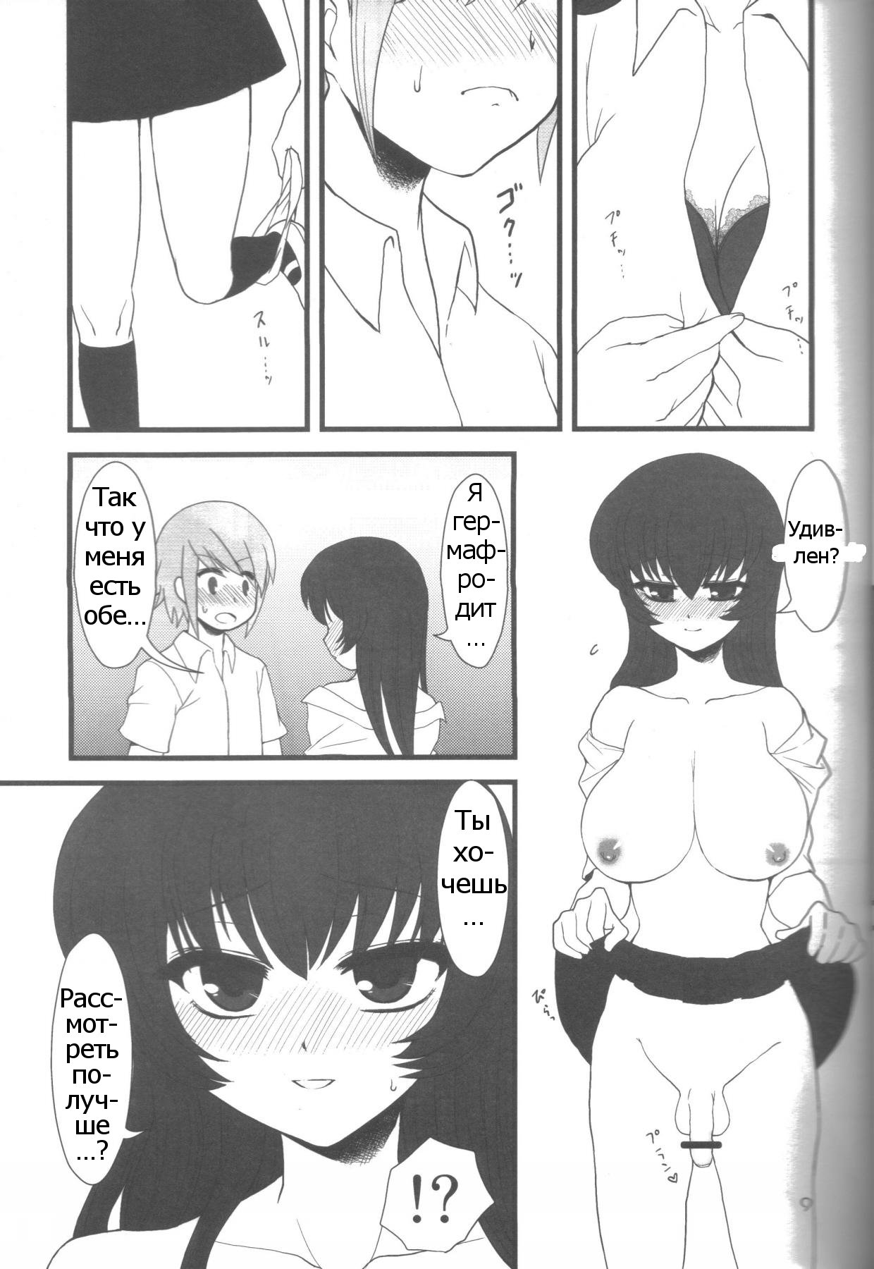 Ai-Mitsu Milk Tea page 8 full
